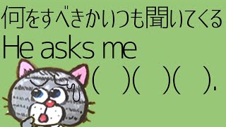 【必修!】簡単なのに超便利！疑問詞＋to不定詞をマスターしよう-中学英語講座⑲【新指導要領対応版】