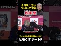 【松井繁】今日来た方はラッキーですね【ボートレース】