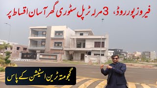 3 Marla Triple Story House On Installments Near Gajjumata Metro Train Station Ferozepur Road Lahore