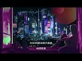 2021全中英文慢摇单曲 【 dj慢搖舞曲 】 2020 抖音无敌大串烧 🔥