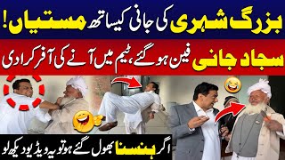 Senior Citizen Ki Sajjad Jani K Sat Mastiyan | Hans Hans Ker Bura Hal | Jani Ki Chah | City 42