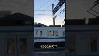 8000系   梅郷駅発車