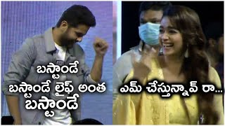 Keerthy Suresh Can't Control Her Laugh for Nithin Funny Dance | Rangde Release Event | TFPC
