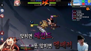 [에픽세븐] 맞히면 레전드, 못 맞히면 엠페러 ｜맘먹레 실레나 대회