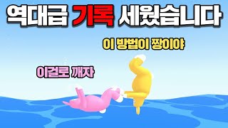 가장 재밌고 쉽게 역대급 기록 세우는 방법 공유드립니다. 슈퍼버니맨 4화