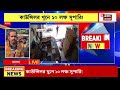 malda news কাউন্সিলর খুনে ১০ লক্ষ টাকার সুপারি মালদায় আপাতত পুলিশের জালে ২ bangla news