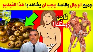 تناولوا التين المجفف مع زيت الزيتون ولكن لا ترتكبوا نفس الخطأ الذي يرتكبه ملايين الناس عند تناوله !!