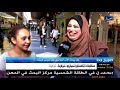 صريح جدا هل يبحث الأب الجزائري عن عريس لإبنته ؟ youtube