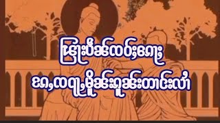 @ၽြႃးပဵၼ်ၸဝ်ႈၵေႃႈၵႄႇၸရႃႇမိူၼ်ၵူၼ်းတၢင်းလၢႆV.2