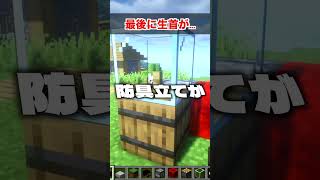 【衝撃】超リアルな生首がこちら... #マイクラ #マイクラ建築 #マインクラフト