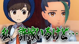 許嫁のいるネモに脳が破壊されてしまうハルトに対するみんなの反応集【ポケモンの反応集】