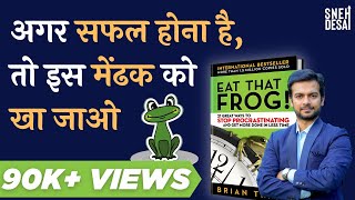 Eat That Frog By Brian Tracy | In-Depth Summary & Analysis in Hindi | Book Summary by Sneh Desai
