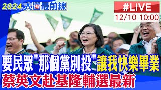 【中天直播#LIVE】要民眾\