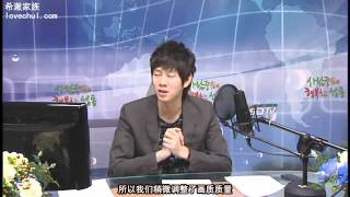 [LC希澈家族] 20120210_金希澈的城東cafe 第4期 [韓語中字]_part2/4