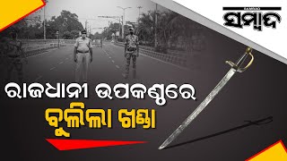 Breaking News: Group Clash In Bhubaneswar Outskirts | 2 Injured | Sambad