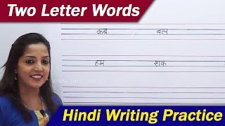 Learn Hindi Two Letter Words For Kids & Toddlers | Hindi Writing Practice