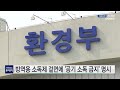 코로나19 방역용 소독제 겉면에 공기 소독 금지 명시 ytn 사이언스