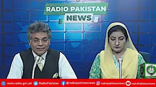 Radio Pakistan News Bulletin 8 PM  (20-08-2024)