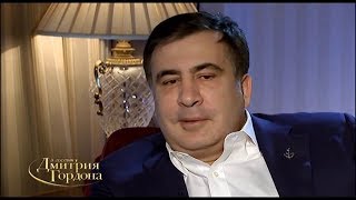 Саакашвили: Через руки моих министров миллиарды прошли, но сами они не разбогатели
