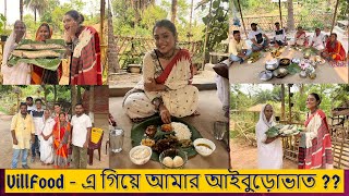 @villfood  এ গিয়ে আমার আইবুড়োভাত?মা ঠাকুমার সাথে আজ রান্না করলাম গরমের স্পেশাল আম শোল #geetsstory