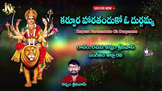 Durga Devi Songs Telugu | Kanaka Durgamma Songs | Karpura Haratanduko Durgamma | Ammorlu Bhakti
