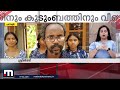 എന്റെ വീടിന്റെ തണലിൽ ശ്രീജിത്തിനും കുടുംബത്തിനും വീടെന്ന സ്വപ്‌നം യാഥാർഥ്യം