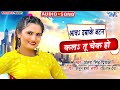 ढोड़ी में गेम बा अंतरा सिंह प्रियंका का ढोड़ी स्पेशल गाना dhodi me game ba new bhojpuri song 2023