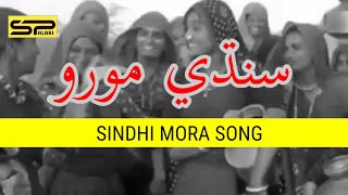 Sindhi Moro - Soof Khan Palari - Sindhi Kohistani Mora Song #sindhi_moro