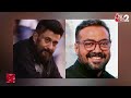 aajtak 2 live। twitter पर क्यों भिड़ गए anurag kashyap और vivek agnihotri at2 live