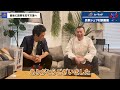 【成功者の本音】創業のリアルと未来への挑戦｜藤本社長 × 氏家シェフ