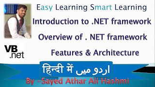Introduction to .NET framework | Overview of .net framework | features & architecture Hindi | Urdu
