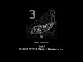 다누 da nu _정규 3집 서른 즈음에 7.이제야 알았네 국악 ver. now i know korea traditional ver.