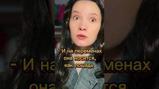 POV : учитель в гимназии #shortvideo