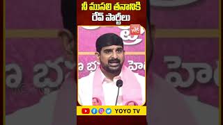 నీ ముసలి తనానికి  రేవ్ పార్టీలు Padi Kaushik Reddy About Rave Party | YOYO TV Channel