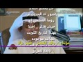 مؤرخ كويتي عجيب ونكته