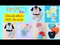 Firstcry unboxing/baby boy dress Collection Firstcry online shopping🛍️💸Best Sale in diwali under 400