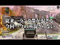 【徹底調査】シーズン19ランク最速レビュー解説【apex】