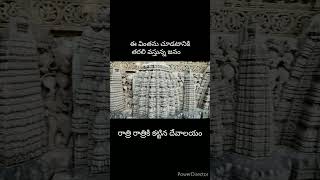 రాత్రి రాత్రికి కట్టిన దేవాలయం ఈ దేవాలయం ఎక్కడుందో మీకు తెలుసా?