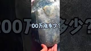 兄弟们这是涨了还是垮了🤔一定看完 #jade #翡翠 #緬甸翡翠 #crystals #翡翠直播 #流量