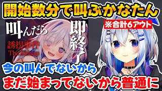 【誘拐事件】叫んでもミュージカルやボイチェンで誤魔化すかなたそ絶叫シーンまとめ【ホロライブ/天音かなた/切り抜き】