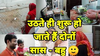 🏘️Joint family early Morning routine🌼! #@vlogswithrenu #sasuralvlog #Pratikkiaartivlog