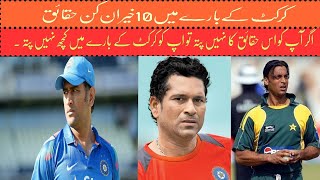 10 cricket moments that shock every one. amazing cricket fact.
