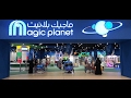 Magic planet  mirdif city center Indoor playground for kids new style amazing place DXB