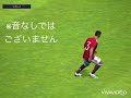 イエロー連発www⁉︎ウイイレのファール集