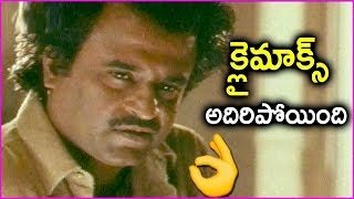 Best Climax Scene Among Telugu Movies - Dalapathi Movie Climax Scene | Rajinikanth