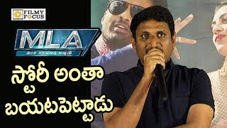 Director Upendra Madhav Reveals MLA Movie Story || Kalyan Ram, Kajal Agarwal - Filmyfocus.com