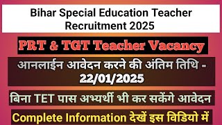 Bihar Special Education Teacher Recruitment 2025 ।। PRT \u0026 TGT SPECIAL EDUCATOR VACANCY ।।