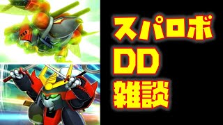 【#スパロボDD 雑談】オーラアタック＆✗の字斬り予告などお知らせ見る/本日のガシャ