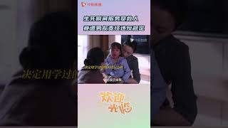 欢迎光临● 精彩片段：生死瞬间豆子救人，竟遭陈精典责怪违反规定？