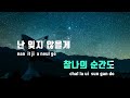 tj노래방 그해여름우리는 현서 hyun seo tj karaoke